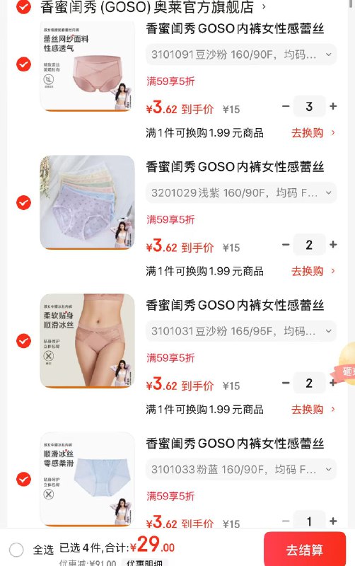 香蜜闺秀 性感蕾丝女内裤*单条