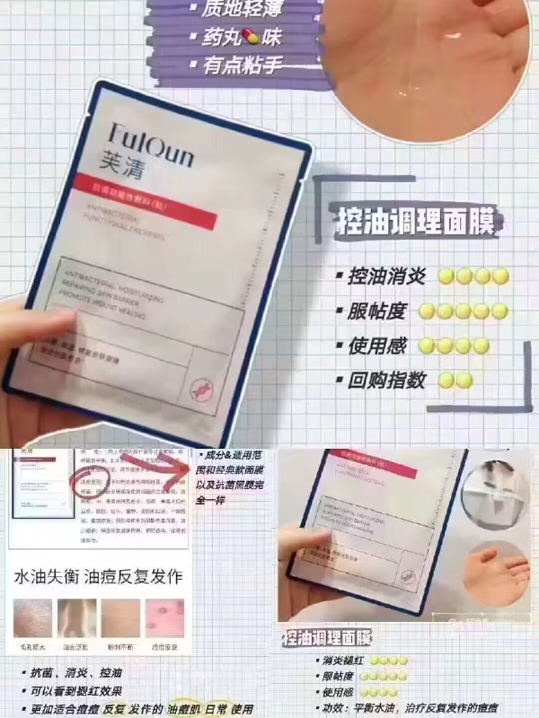芙清面膜好价‼一线医美从未有过的神价 皮肤粗糙 容易长痘的速度安排吧！历史最低❗️屈臣氏100+/盒