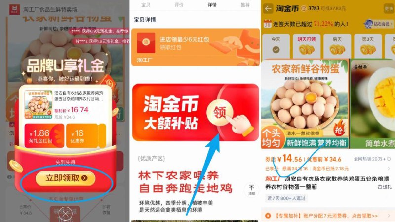 速拍‼4毛多一枚谷物鸡蛋！14.5亓，农家新鲜谷物蛋30枚-①先领礼金不拍②下拉详情页进扑贴拍下才对9/J9vs4LURv33// AA11