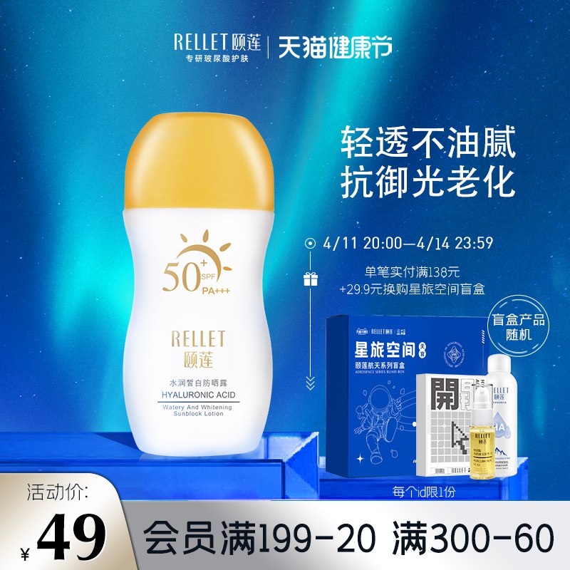 1.领券 加入购物车3件2.领取商品下300-30健康券颐莲高倍水润防晒霜50ml*3￥si3F27WnD4V￥/