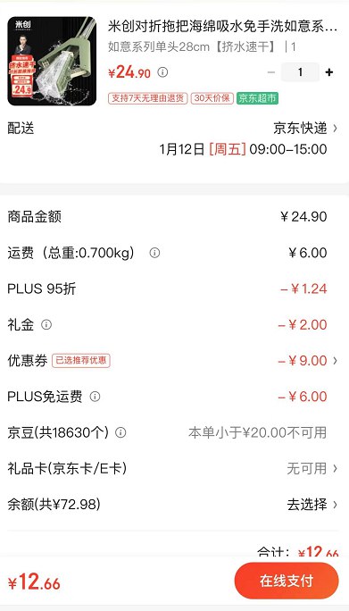 先领补贴卷