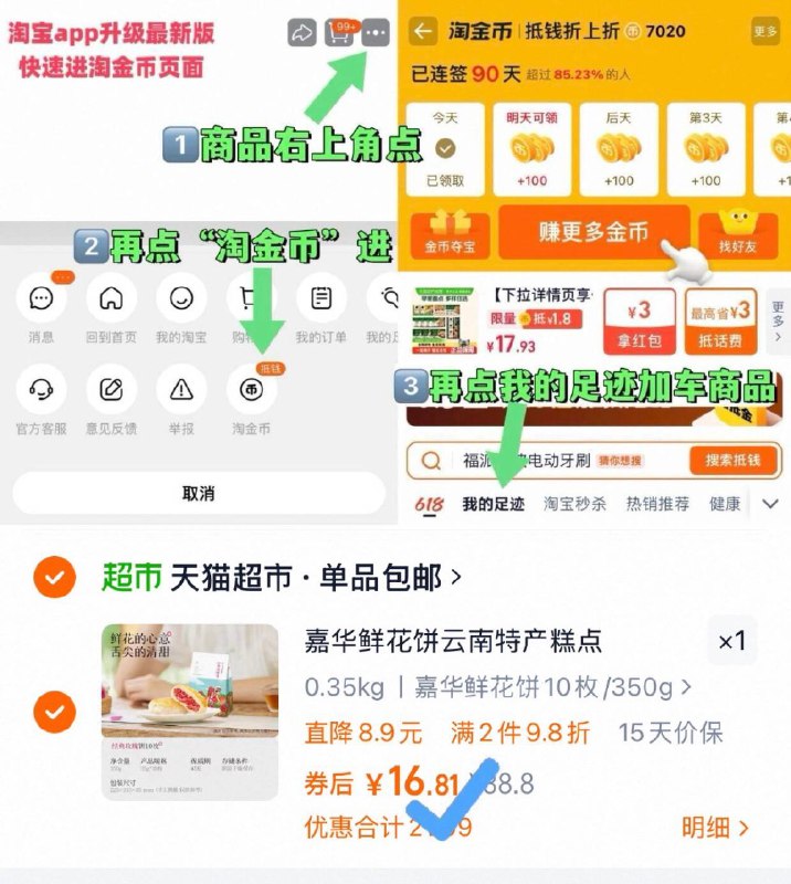 16.8元🆘折1.7元/枚【嘉华】鲜花饼共10枚装-①点商品右上角进“淘金币”②再点“我的足迹”加车拍9/8ZPT4WiUueW// AA11