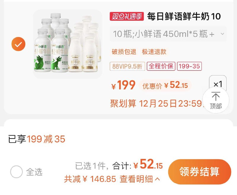 1.叠199-35券 拍1件vip拍下到手52.15亓每日鲜语450ml*5瓶+250ml*5瓶/ CZ3457  dl483.kuaizhan.com/?rrtXWgVUxCs /:/ CA1371/