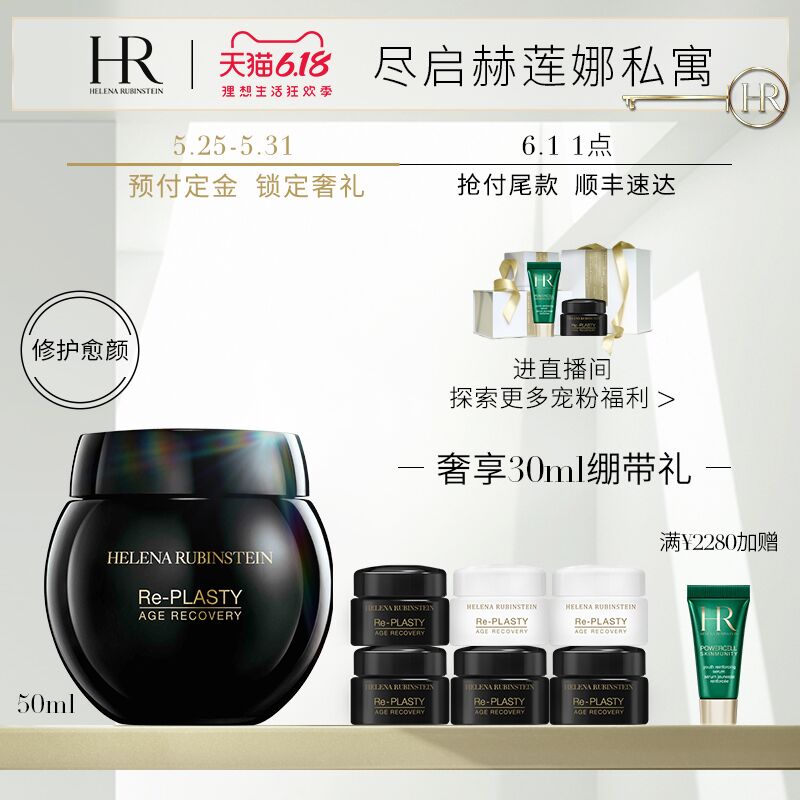 活颜修复晚霜50ml3480元送黑绷带20ml+白绷带10ml+绿宝瓶5ml (BPmP1JPGcbQ)