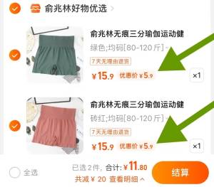 5筷多一件 好价 冲耶！神忦~11.8亓，俞兆林运动提臀裤2条)4KfpdmQf5fE)/ CZ11//1条=提臀裤+塑型裤+安全裤