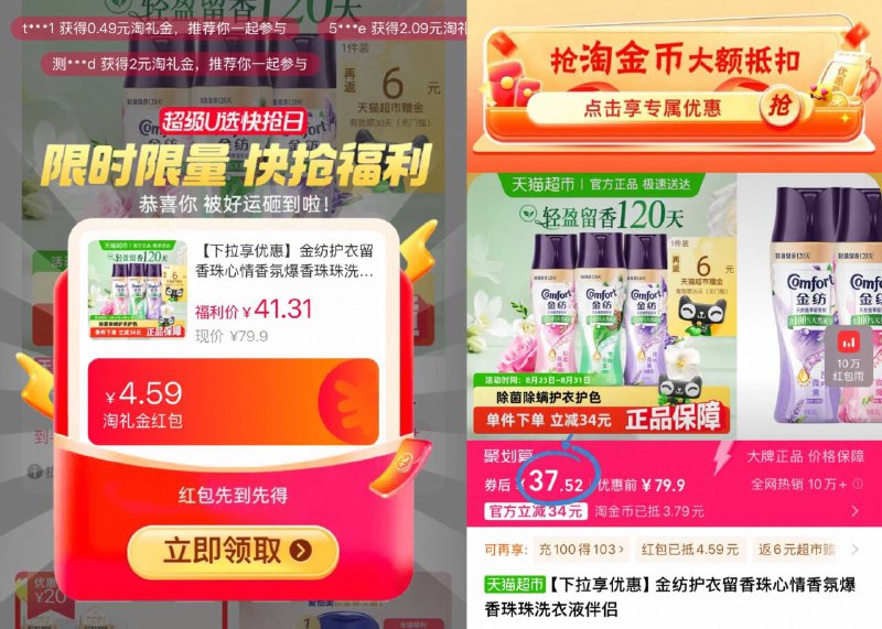 有礼金 下拉淘金币37.5元 到6猫卡=31.5💰金纺护衣留香珠200g*2瓶9/Q03D4OjZpRN// AA11