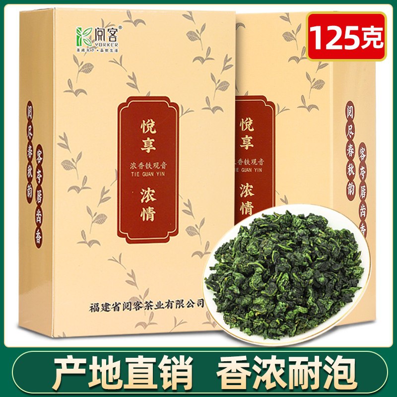 0点后下单 先领券7.9元阅客浓香型铁观音125g(L3ryX2UitJb)/