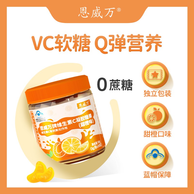19💵 恩威万儿童用维生素C软糖30粒维他命补VC)PjF1dxnNZj1)/ CZ11/