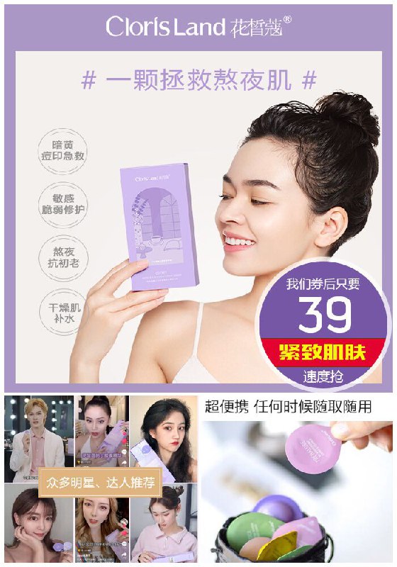【花皙蔻】补水保湿胶囊精华液原价79元【券后39元】包邮