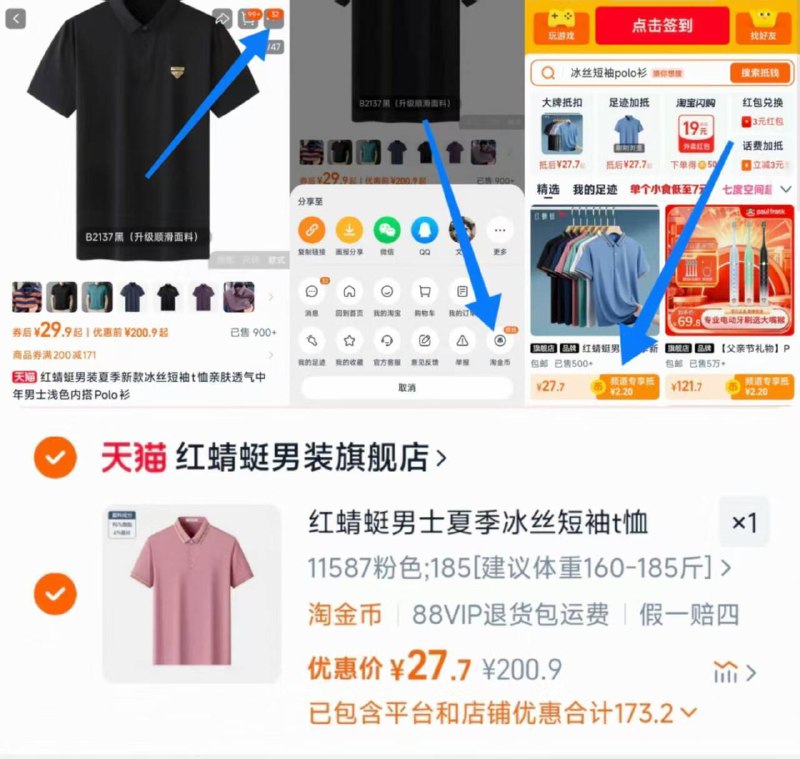 红蜻蜓夏季冰丝Polo衫按下图👇🏻抵2.2🍑金币💰27.7起/件 速度冲‼️清爽透气 上身垂顺有型👍🏻品牌保障 质量值得信赖~给爸爸/男友赶紧安排上！-9/Efvl4e8L5dN// AA11