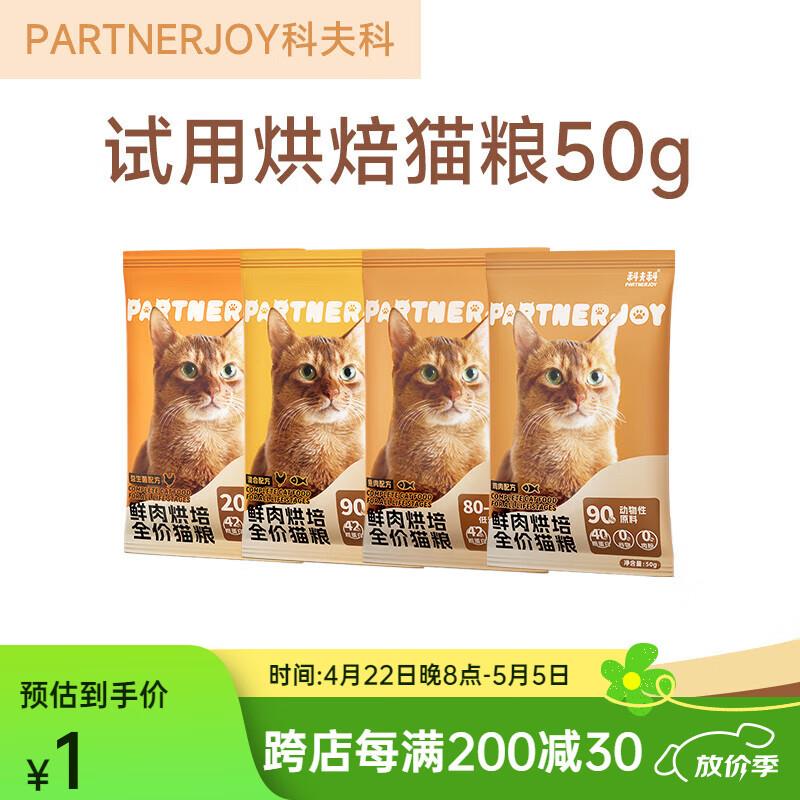 1亓 150g猫粮