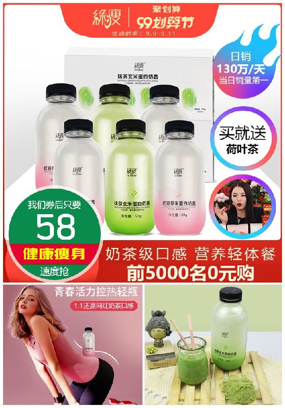 【绿瘦】摇摇代餐奶昔50g*6杯99划算价98元【券后58元】包邮