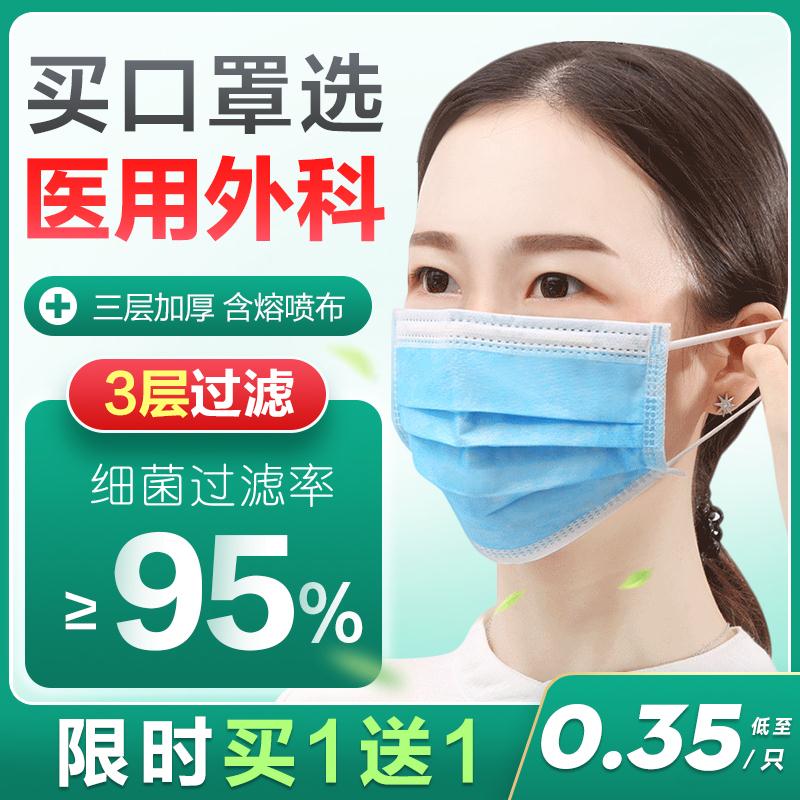 0点开始  6.9元可孚医疗器械旗舰店三层医用外科口罩30只(gp9OciwFwxP)/