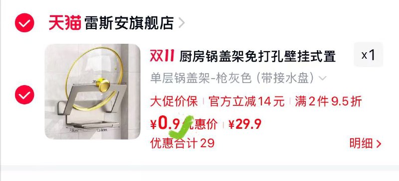 1厨房锅盖架置物架💰0.9