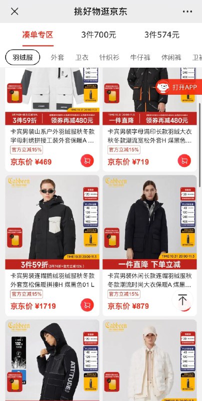 20点开始，先领券卡宾男装2.2折领200-20券