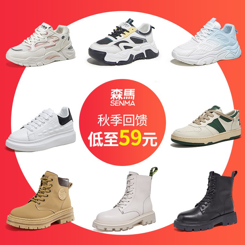 59元起 森马outlets店/超多款老爹鞋马丁靴合集)wH8z2B2DnwH)/ AC01 CZ11/
