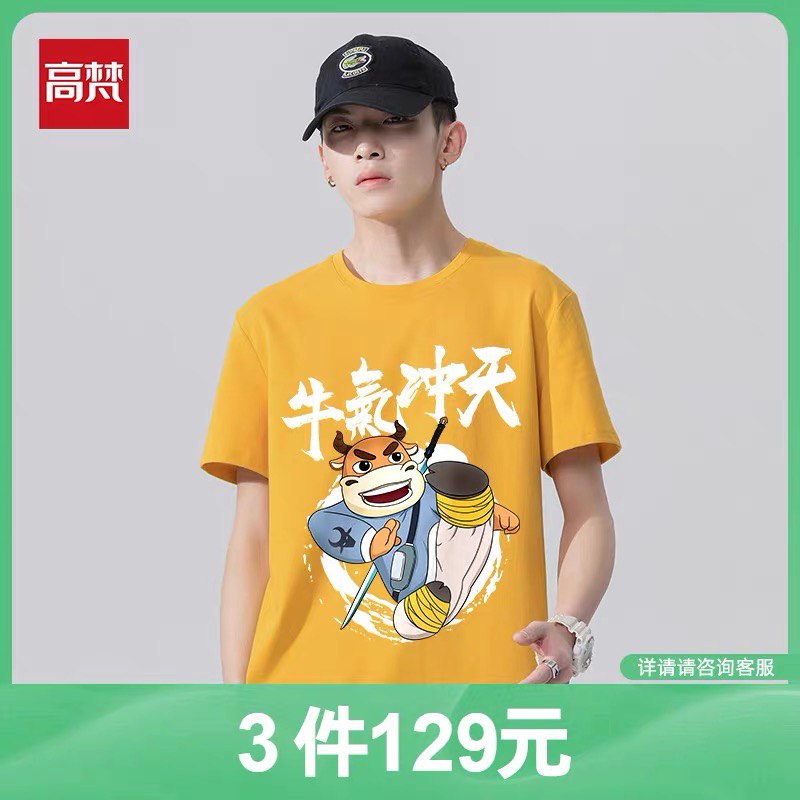 3件 任拍3件99元 高梵旗舰店高梵纯棉男短袖圆领白色国潮(FXvjXb6Ou1j)/