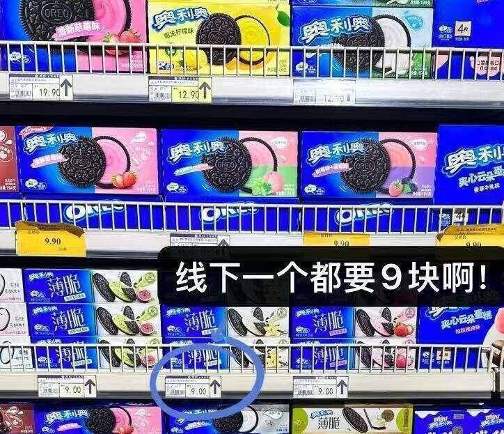 快快快‼奥利奥任选合集超市一盒都要卖9块啊囤起来，小孩子也蛮喜欢吃的他家的零食大家懂得带头大哥