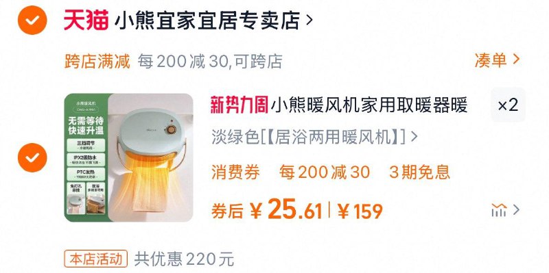 楼上需凑满减