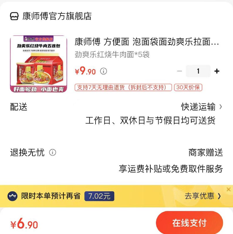 先领9-3补贴