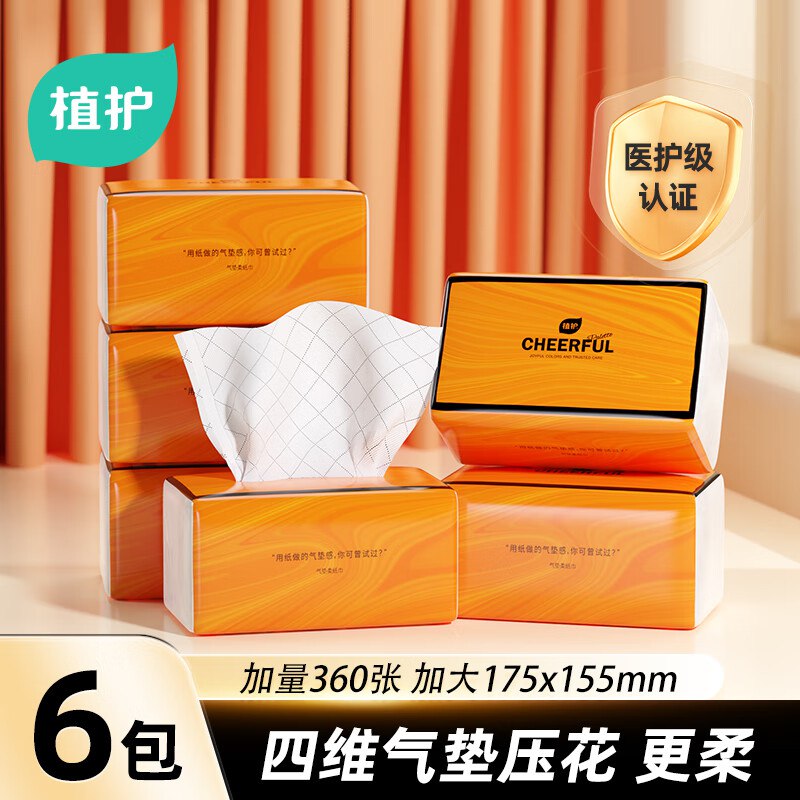 先领9-3补贴卷