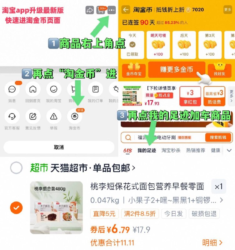 vip 6.7亓【桃李】花式面包480g~右上角进“陶淦帀”拍~9/kdeZ4DIkfjG// AA11