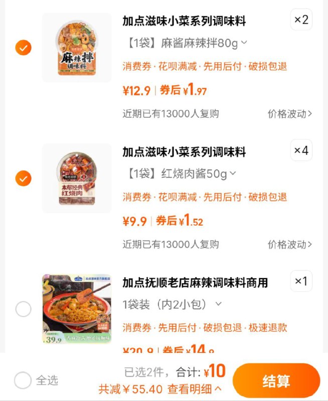 / CZ6282 /GVzJWDJiuF4//:/ CZ00新入会领39-20，叠加30选6，到手十块钱6件------𝙅𝘿  超级红包u.jd.com/ksO3wQA