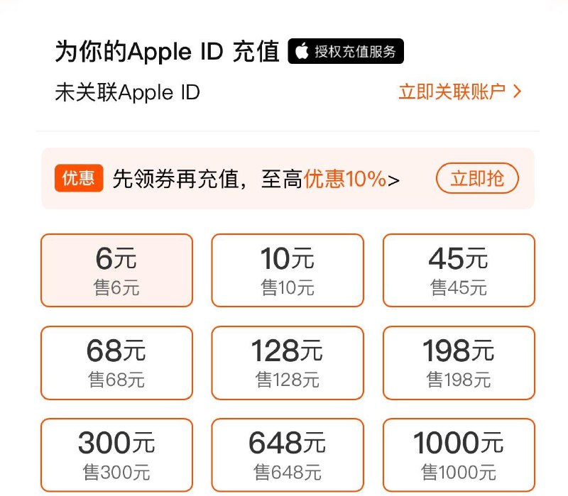 9折AppStore充值卡TB-百补-搜AppStore-9买10TB-充值中心- AppStore-立即抢10%-充10块年货节 d.618day.com/HNY