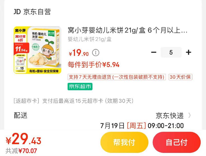 领99-30券