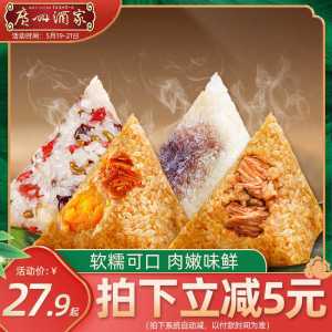 12.9元【广州酒家旗舰店】肉粽/豆沙/蜜枣/八宝粽共4只(11yCXfWhOFr)/