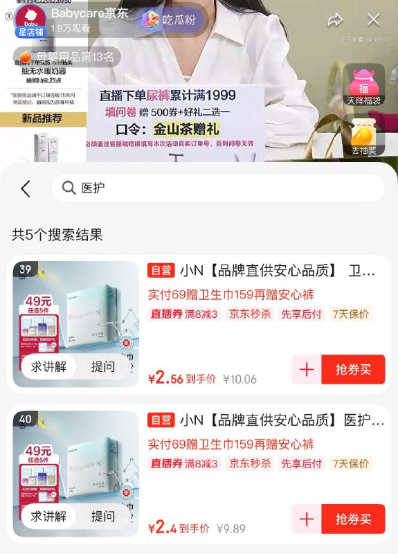 直b间搜索领奍
