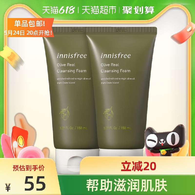 10点开始 拍下40元 猫超悦诗风吟橄榄泡沫洁面150g*2支(oYK1XUTo2gV)/ ---京享红包每天3次