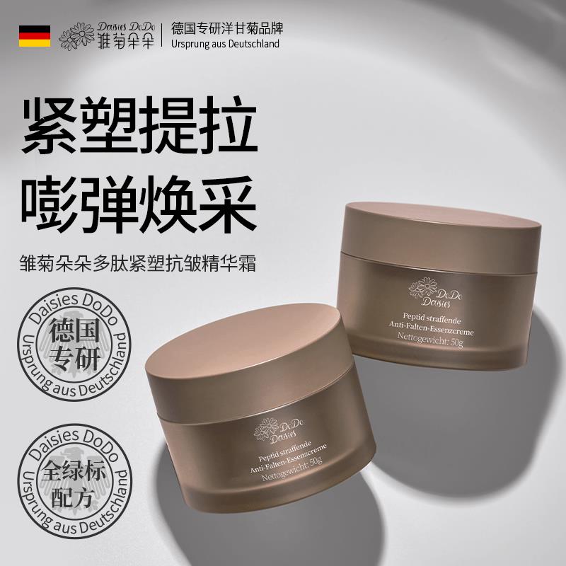 洛克泰迪儿童洗发沐浴露400ml dll13.kuaizhan.com/?yHCA3C00m3F  CZ7271领30奍，凑满减后3.82雏菊朵朵多肽面霜50g dll13.kuaizhan.com/?jRnq3C0b8ej :// CZ9938领56奍，凑满减后1.14