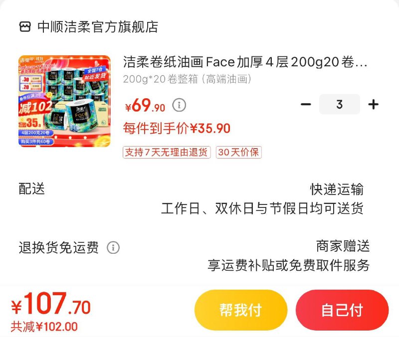 领159-30券