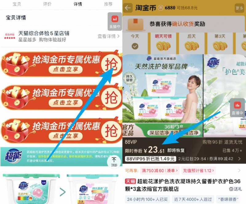 7.8亓/盒洗衣凝珠，冲啊❗下拉详情页拍，88vlp23.6亓超能护色洗衣凝珠36颗×3盒9/izwO4BWpy87// AA11