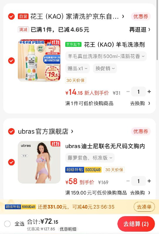 领85-24券