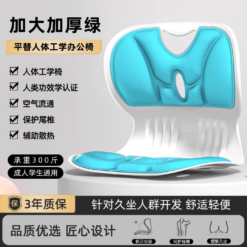 办公室神器护腰美臀坐垫
