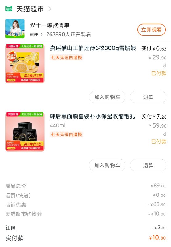 讲得很详细 应该都能买到如果领不到券就换号试试发了3个凑单 或者自己凑凑再叠加之前的猫超卡基本白给