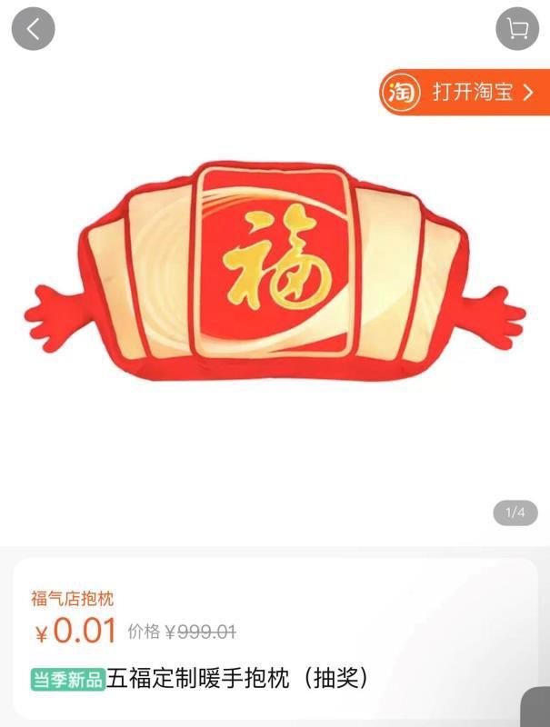 吱付宝五福抽奖试试 有机会中实物