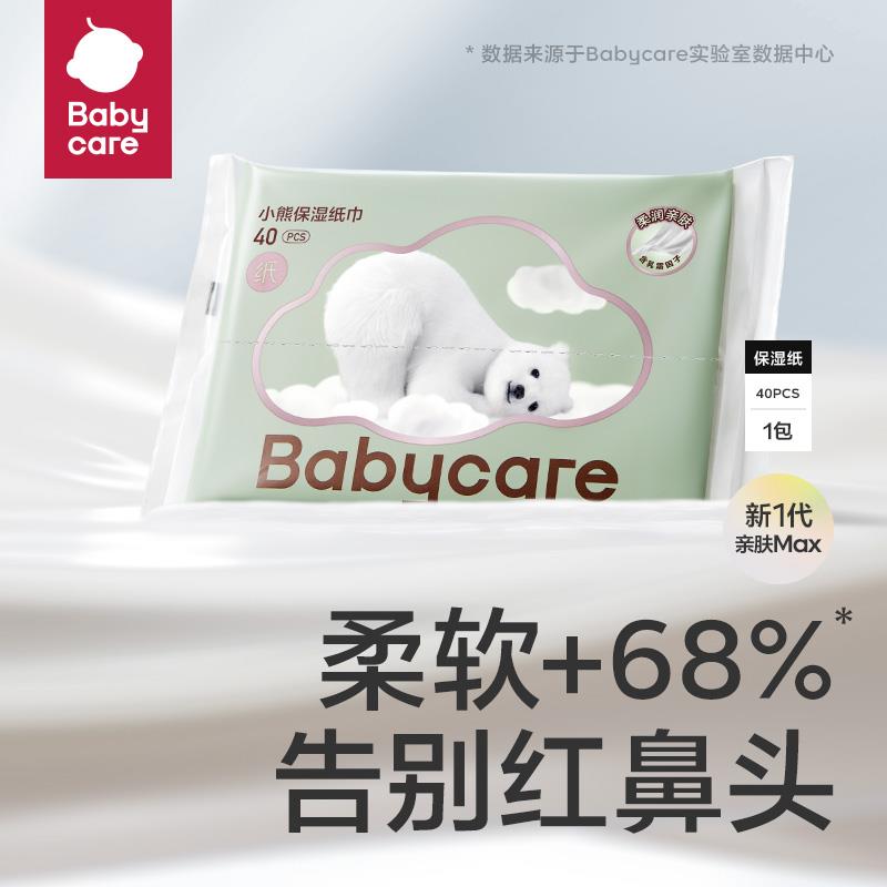 14点眇殺babycare熊柔巾40抽/ CZ7323 /G9uq3RGnjMg//