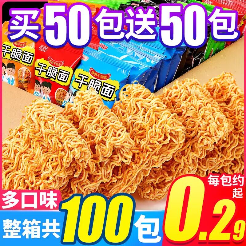 3.3💵【比比赞旗舰店】比比赞掌心脆干脆面共10包)80oWWeMZXLD)/ CZ1111