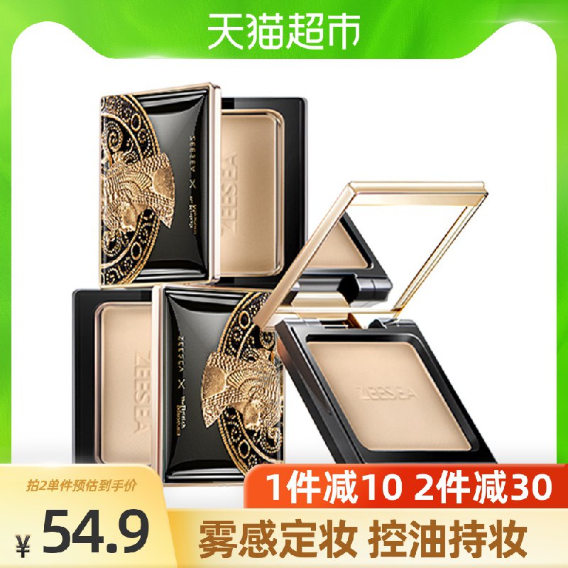 39.9元 猫超包邮款ZEESEA滋色埃及定妆粉饼(kEZdXY9TOIl)/