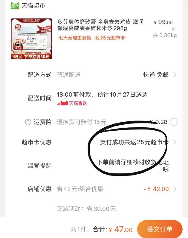 先领了-2券的话 10券就不能领还需要88-10购物券 楼上有