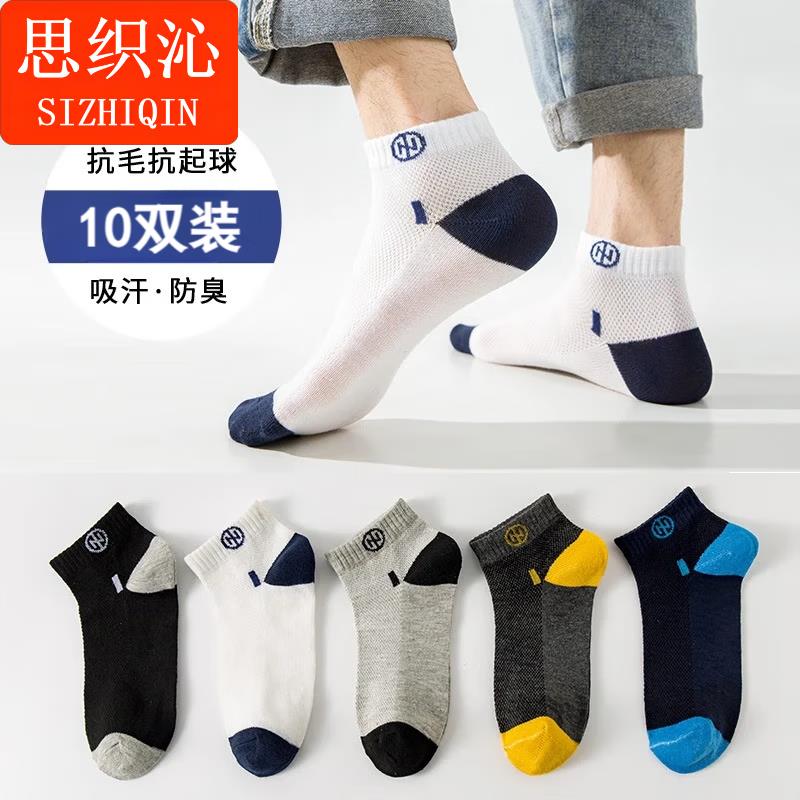 思织沁热销款轻薄袜子10双