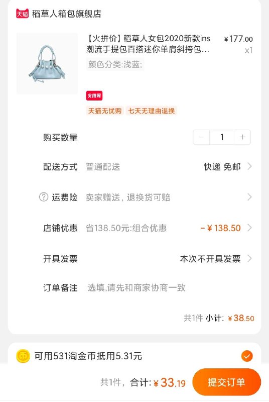 今晚圣诞礼物差不多全了稻草人可以送包送腰带也可以送表送项链然后平安夜在一起吃苹果