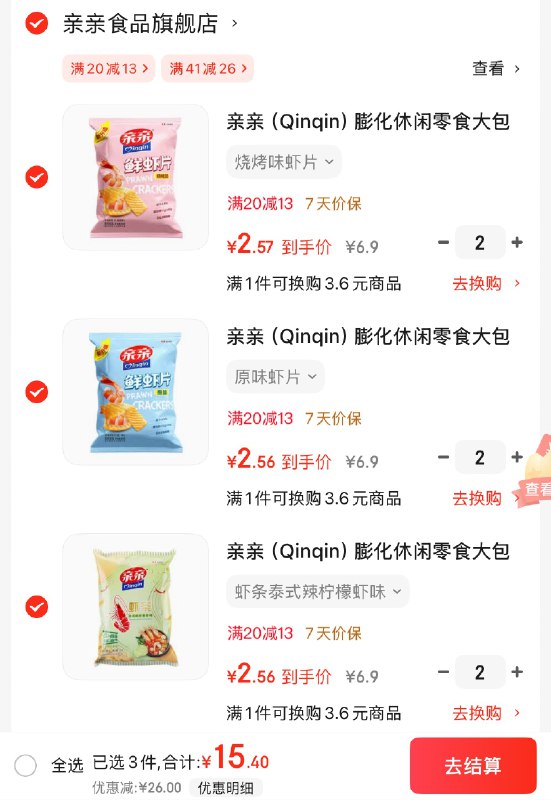亲亲 经典虾条/鲜虾片 80g/袋