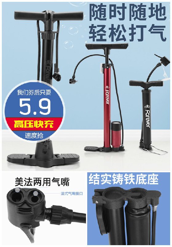 【上海品牌】自行车通用打气筒原价8.9元【券后5.9元】包邮下单：