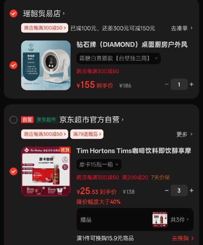 楼上咖啡饮料凑1件这个更低，3件每件25.53