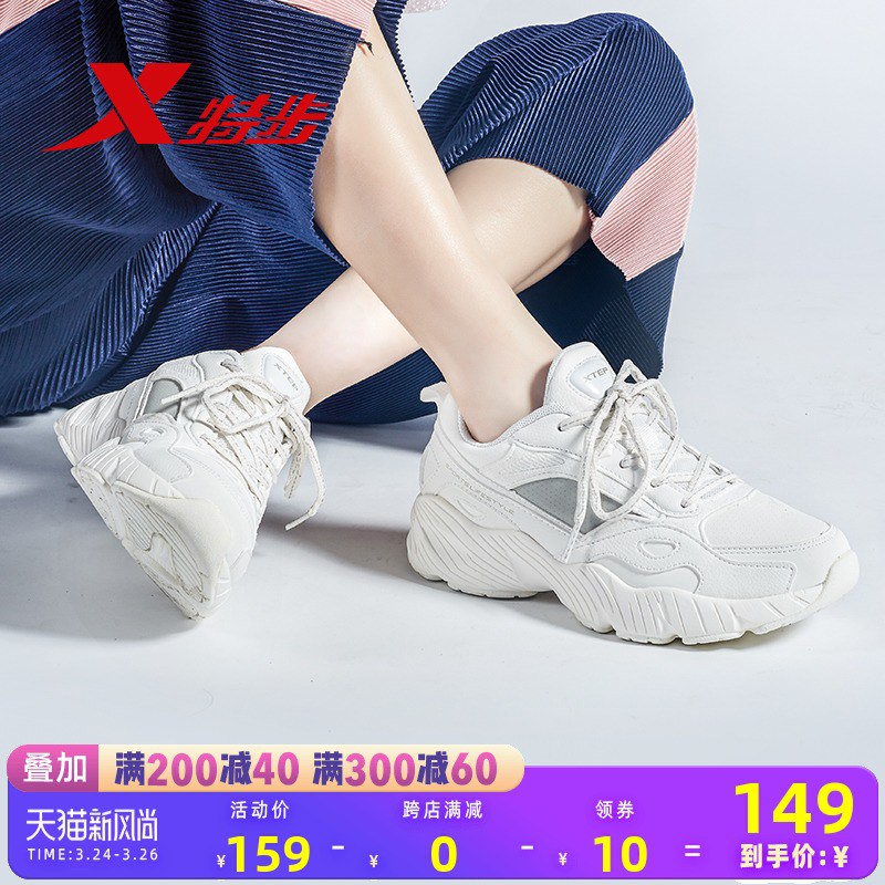 0点后下单 先领券119元凑200-30券预计95元特步皮面运动休闲小白鞋(5CMxXZBILet)/