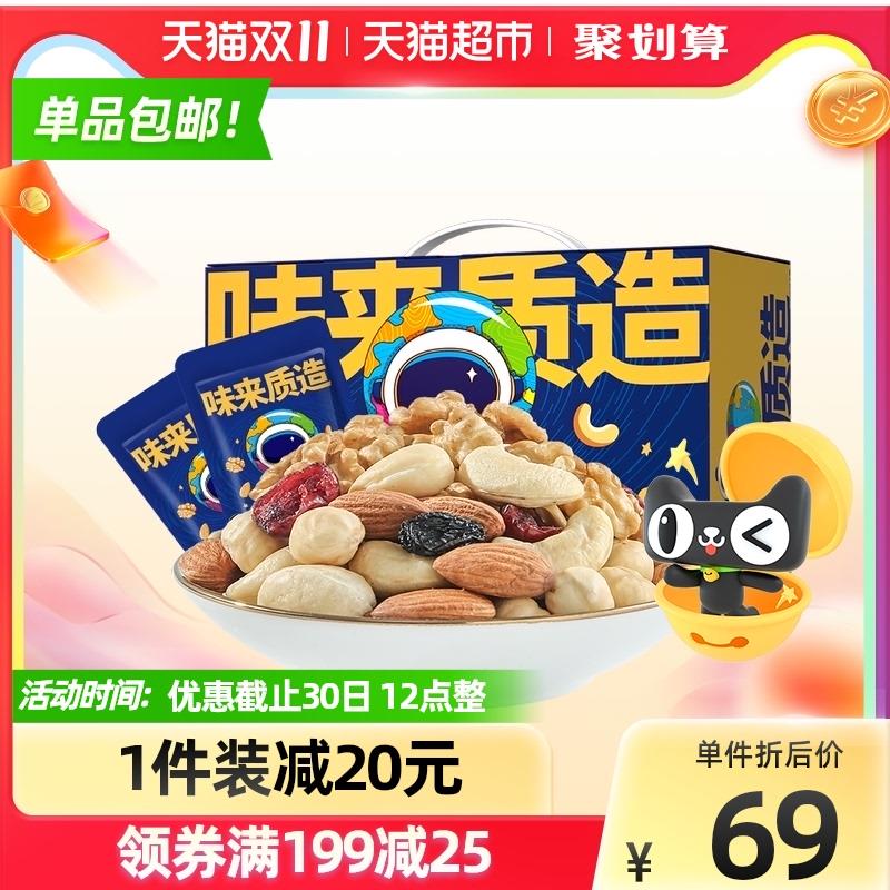 88-10券 拍下54元洽洽每日坚果混合礼盒750g(D5Q6XuaJbnT)/ 红包：
